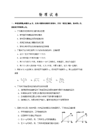 江苏省常州高级中学2018-2019学年高一上学期期中考试物理试卷