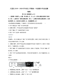 陕西省渭南市大荔县2019-2020学年高一上学期期中考试物理试题