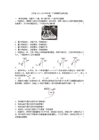 江苏省宜兴中学2019-2020学年高一下学期期末迎考物理试题