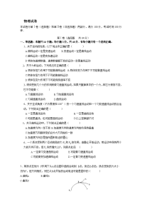 宁夏银川市长庆高级中学2019-2020学年高一下学期期中考试物理试题 Word版答案不全