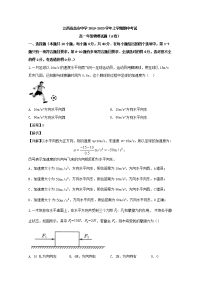 江西省宜春巿高安中学2019-2020学年高一上学期期中考试物理试题（A卷）