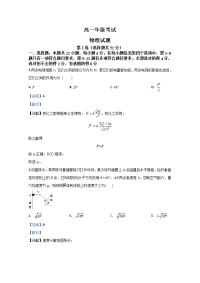 山东省泰安市2018-2019学年高一下学期期末考试物理试题