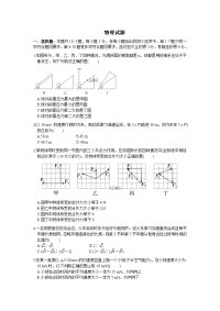 广西贺州市中学2019-2020学年高一上学期期中考试（二）物理试卷