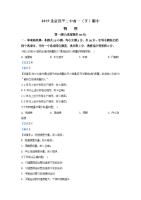 北京市昌平区昌平二中2018-2019学年高一下学期期中考试物理试题