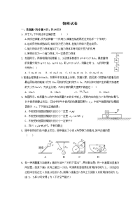 湖北省钢城四中2019-2020学年高一上学期期中考试物理试卷
