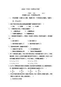 福建省永春第一中学2018-2019学年高一下学期期末考试物理试题