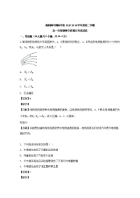 海南省海南枫叶国际学校2018-2019学年高一下学期期末考试物理试题