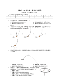 安徽省阜阳市大田中学2018-2019学年高一下学期期中考试物理试题