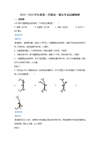 陕西省渭南市大荔县2018-2019学年高一下学期期末考试物理试题