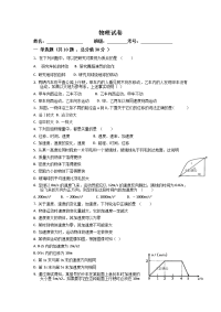 湖南省怀化市中方县第二中学2018-2019学年高一下学期期中考试物理试卷