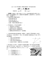 福建省永泰县第一中学2019-2020学年高一下学期期中考试 物理