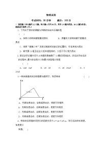 新疆阿克苏市实验中学2019-2020学年高一上学期期末考试物理