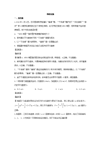 辽宁省六校协作体2019-2020学年高一上学期期中考试物理试题