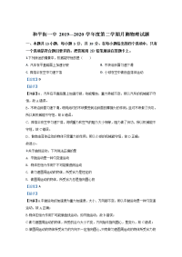 北京市和平街一中2019-2020学年高一下学期期中考试物理试题