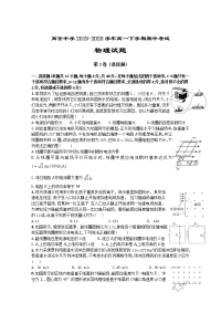 江西省宜春市高安中学2019-2020学年高一下学期期中考试物理（A）试卷