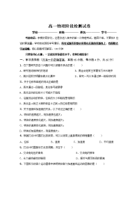 安徽省庐江盛桥中学2019-2020学年高一上学期期中考试物理试题