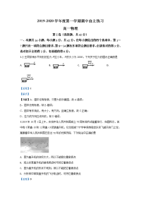 山东省烟台市2019-2020学年高一上学期期中考试自主练习物理试题