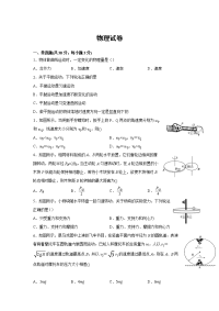 山西省太原市第二十一中学2019-2020学年高一下学期期中物理试卷