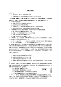 河南省商丘市第一高级中学2019-2020学年高一第一学期期末考试物理试卷