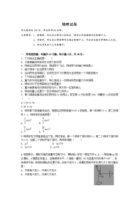 内蒙古包钢一中2019-2020学年高一上学期期中考试物理