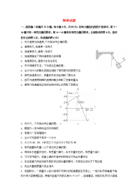 黑龙江省哈尔滨市第三中学校2019-2020学年高一上学期期末考试物理试卷