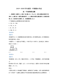 陕西省西安电子科技大学附属中学2019-2020学年高一上学期期末考试物理试题