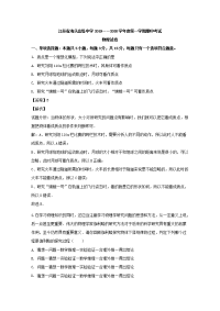 江苏省海头高级中学2019-2020学年高一上学期期中考试物理试题