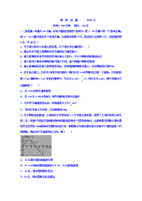 山西省应县第一中学2019-2020学年高一上学期期中考试物理试卷