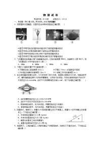 江西省鄱阳第一中学2019-2020学年高一上学期检测物理试题