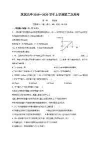 河南省鹤壁市淇滨高级中学2019-2020学年高一上学期周考物理试题