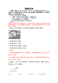 湖北省武汉市蔡甸区汉阳一中2019-2020学年高一下学期期中联考物理试题