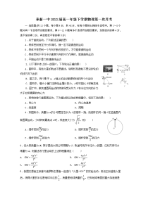 江西省宜春市奉新一中2019-2020学年高一下学期第一次月考物理试题