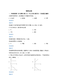 河北省宣化市第一中学2019-2020学年高一12月月考物理试卷