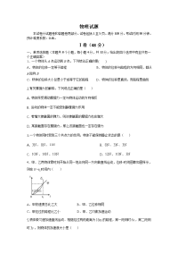 四川省自贡市富顺县第二中学2019-2020年高一上学期期中考试物理试卷