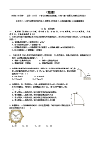 黑龙江省双鸭山市第一中学2019-2020学年高一线上考试物理试卷