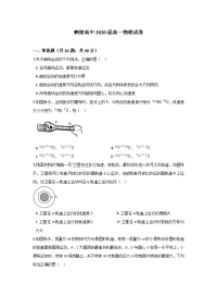 河南省鹤壁市高级中学2019-2020学年高一下学期双周练物理试题（三）