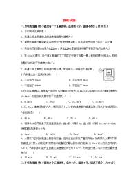 广东省汕头市金山中学2019-2020学年高一10月月考物理