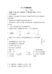 河北省大名县第一中学2019-2020学年高一12月月考物理试题（普通班）