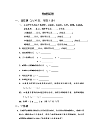 山西省大同市云冈区实验中学2019-2020学年高一上学期第三周测试物理试卷