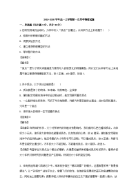 广东省北师大东莞石竹附属学校2019-2020学年高一上学期10月月考物理试题