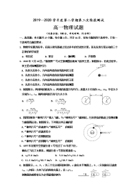 江苏省泗洪县洪翔中学沭阳县修远中学2019-2020学年高一5月月考物理试题