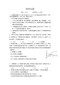 辽宁省凤城市第一中学2019-2020学年高一上学期12月月考物理试卷