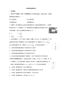 安徽省六安市第一中学2019-2020学年高一下学期线上学习课后复习卷物理试题（竖直面内圆周运动）