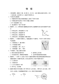 江苏省苏州市吴江区汾湖中学2019-2020学年高一下学期居家模拟考试物理试题