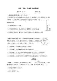 河北省承德第一中学2019-2020学年高一下学期第4次月考物理试题