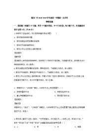 贵州省凤冈县一中2019-2020学年高一上学期第一次月考物理试题