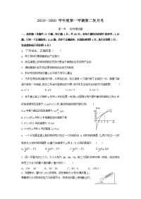 陕西省西安电子科技大学附属中学2019-2020学年高一上学期月考物理试题