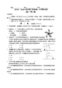 山西省忻州一中北校区2019-2020学年高一3月月考物理试题