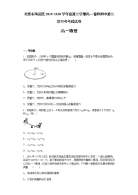 北京市海淀区首都师范大学附属中学2019-2020学年高一下学期月考物理试题