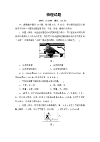 河北省泊头市第一中学2019-2020学年高一上学期第四次月考物理试卷